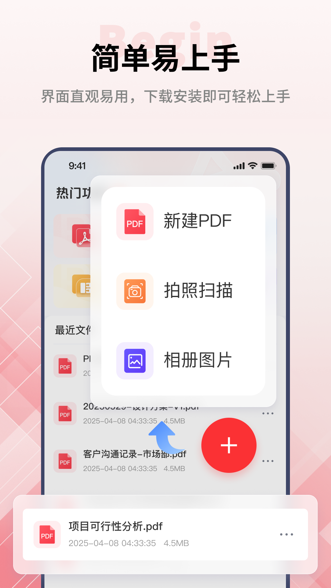 精彩截图-PDF阅读编辑大师2025官方新版