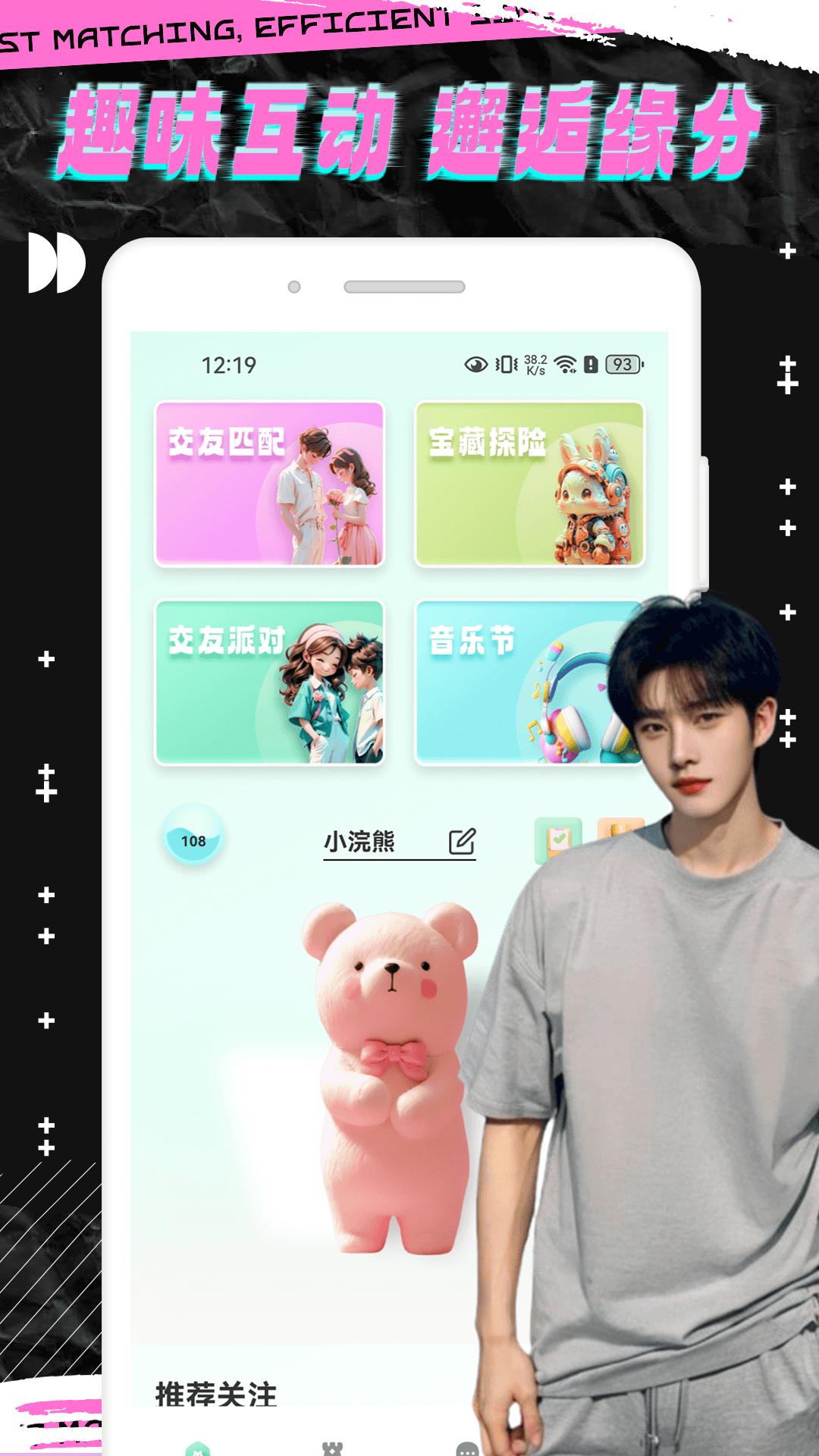 精彩截图-面说2026官方新版