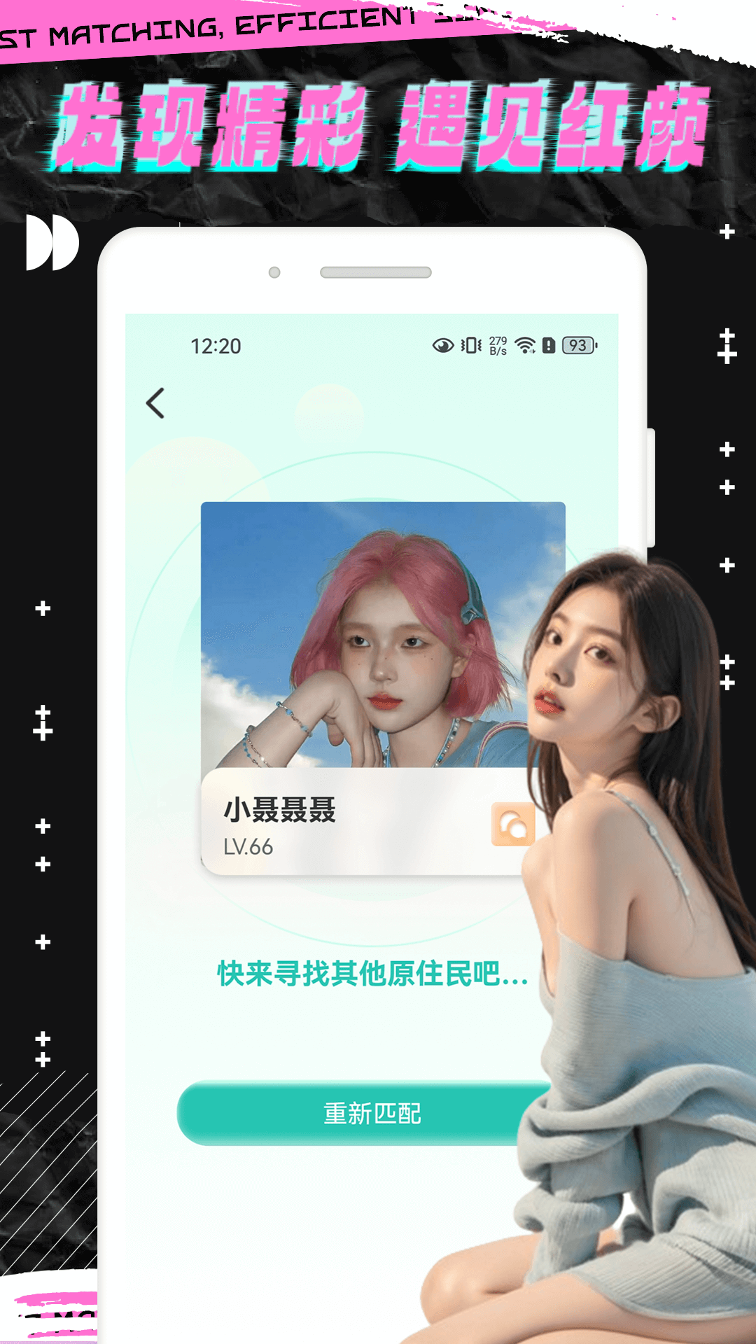 精彩截图-轻邻圈2025官方新版