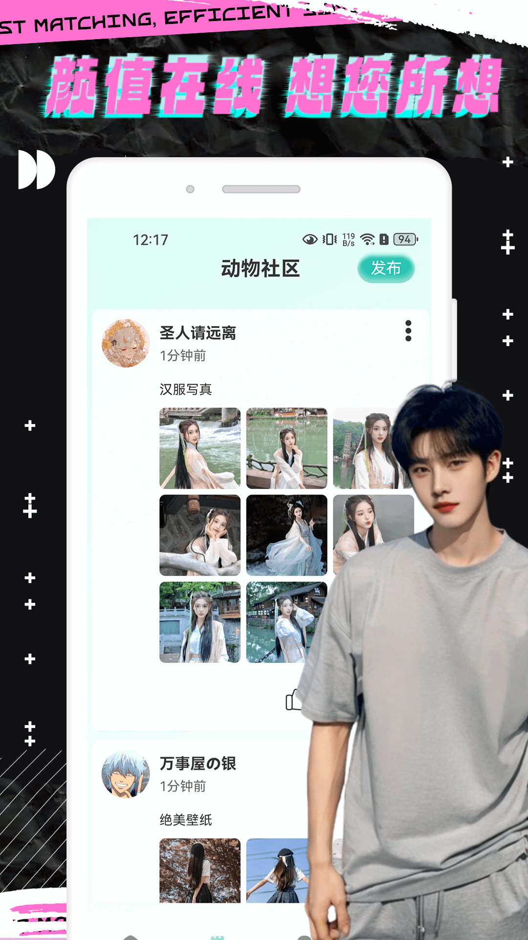 精彩截图-面说2026官方新版