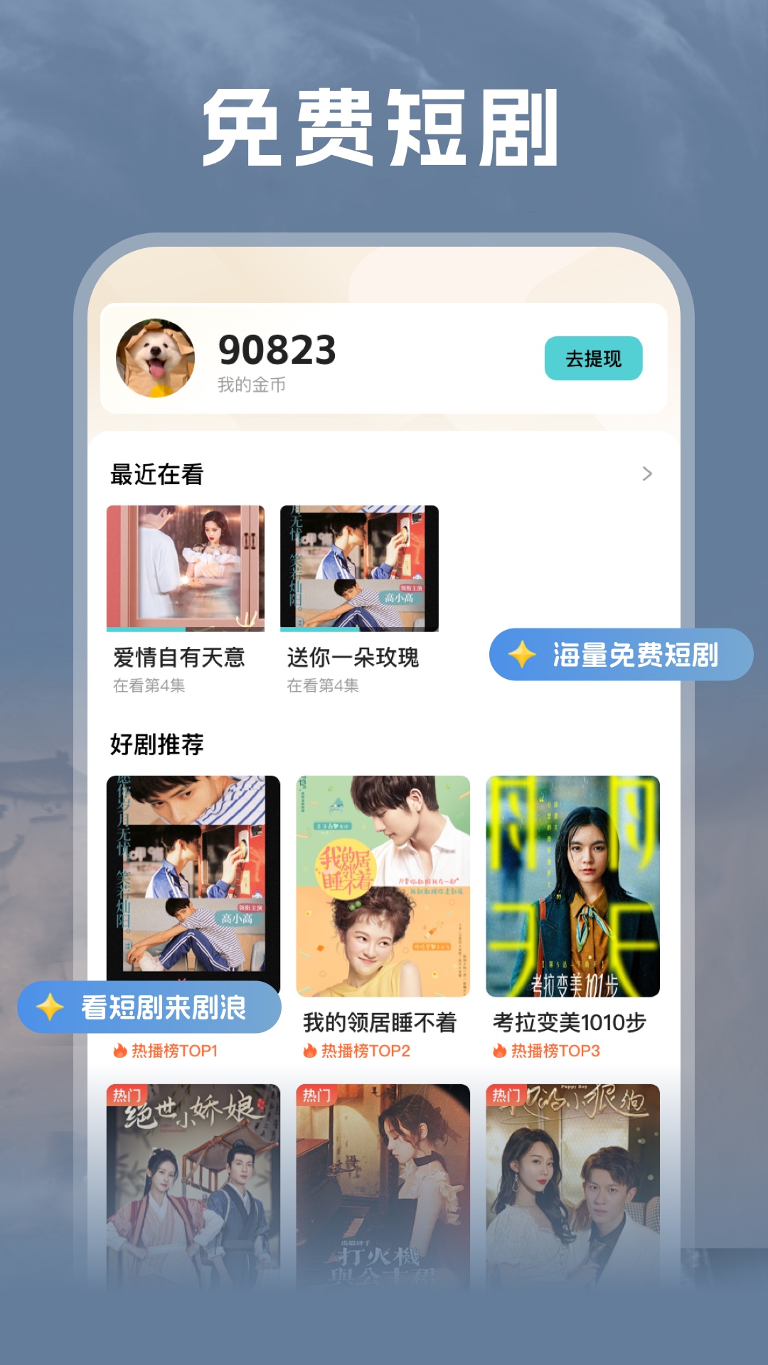 精彩截图-剧浪2026官方新版