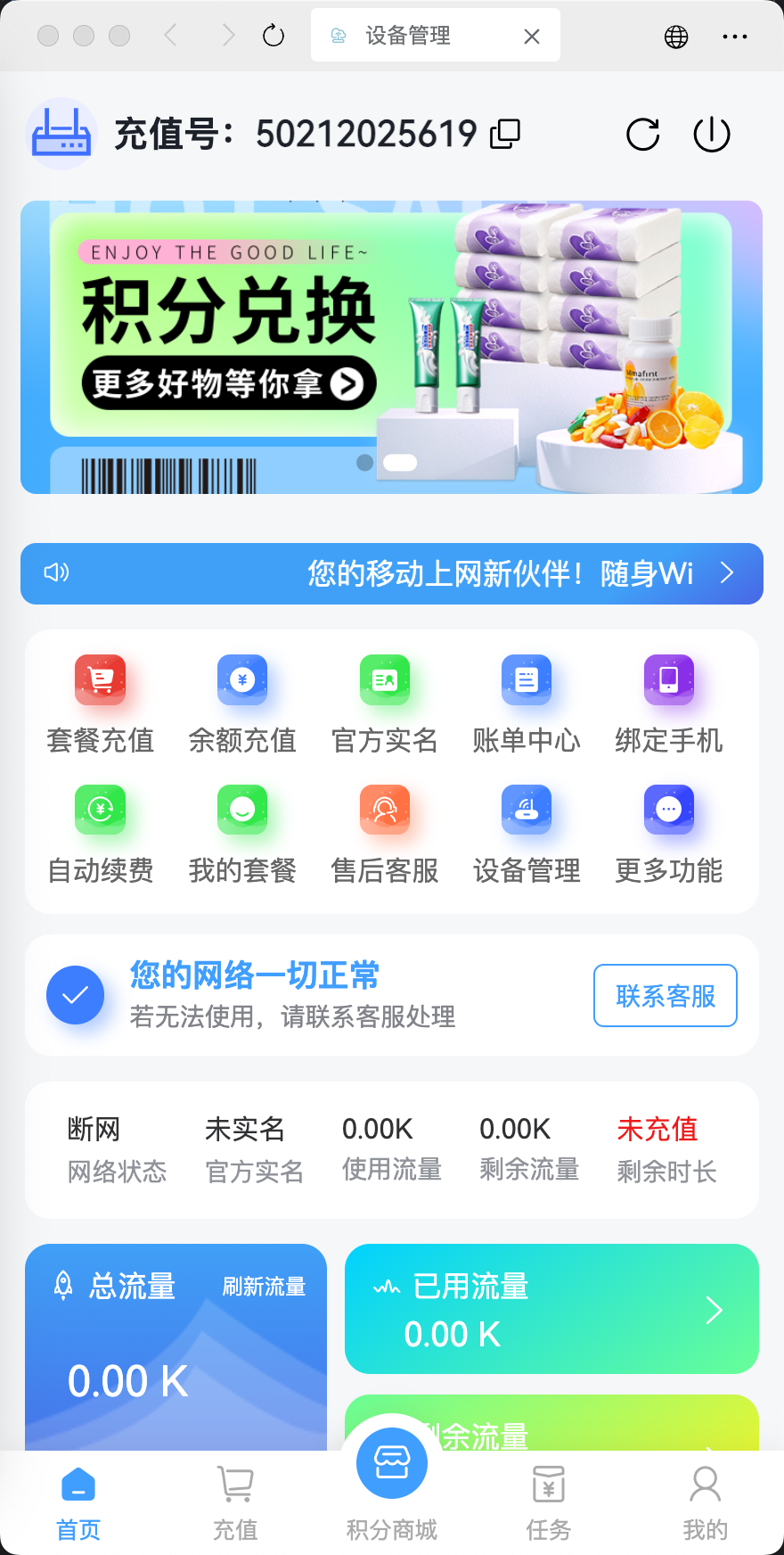 精彩截图-熊猫万联2026官方新版