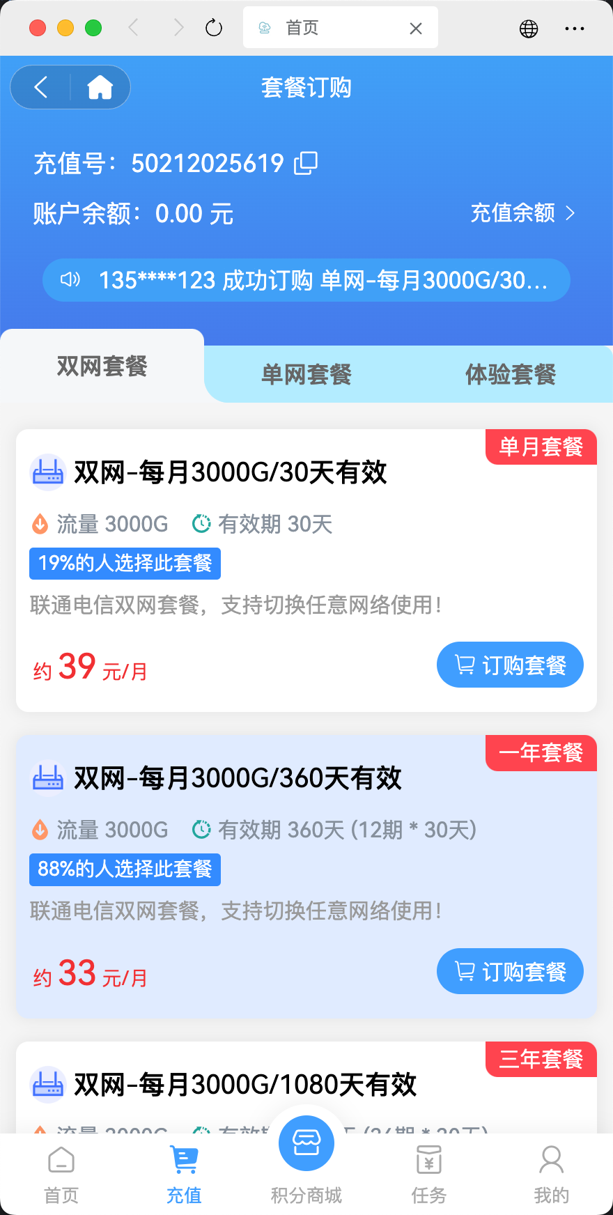 精彩截图-熊猫万联2026官方新版