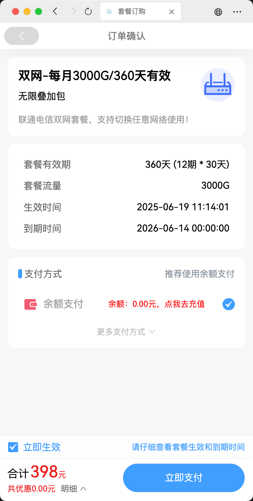 精彩截图-熊猫万联2026官方新版