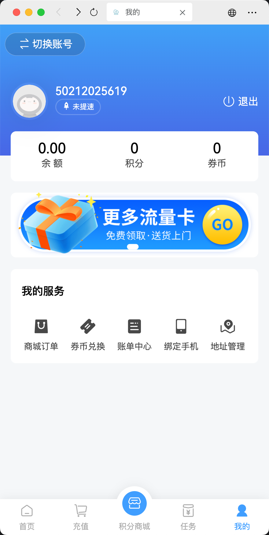 精彩截图-熊猫万联2026官方新版