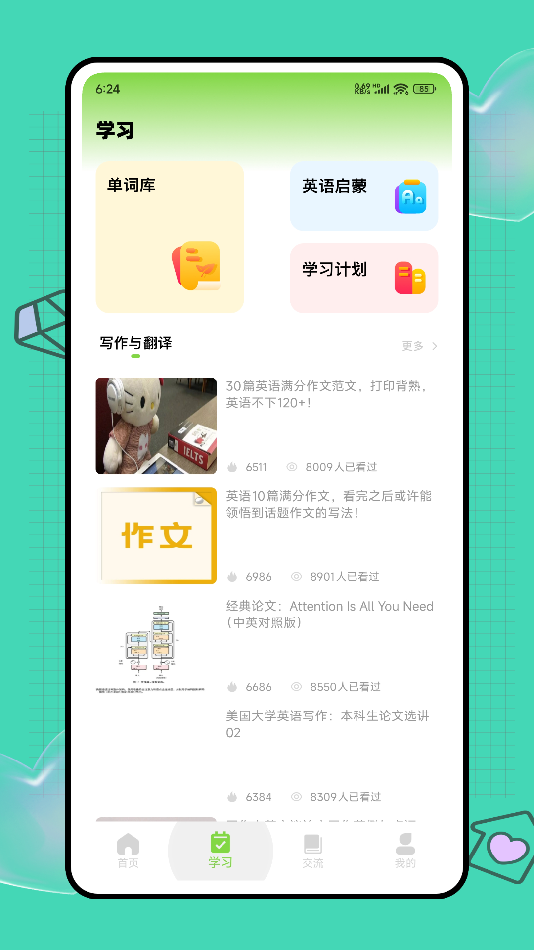 精彩截图-英语少儿去配音2025官方新版
