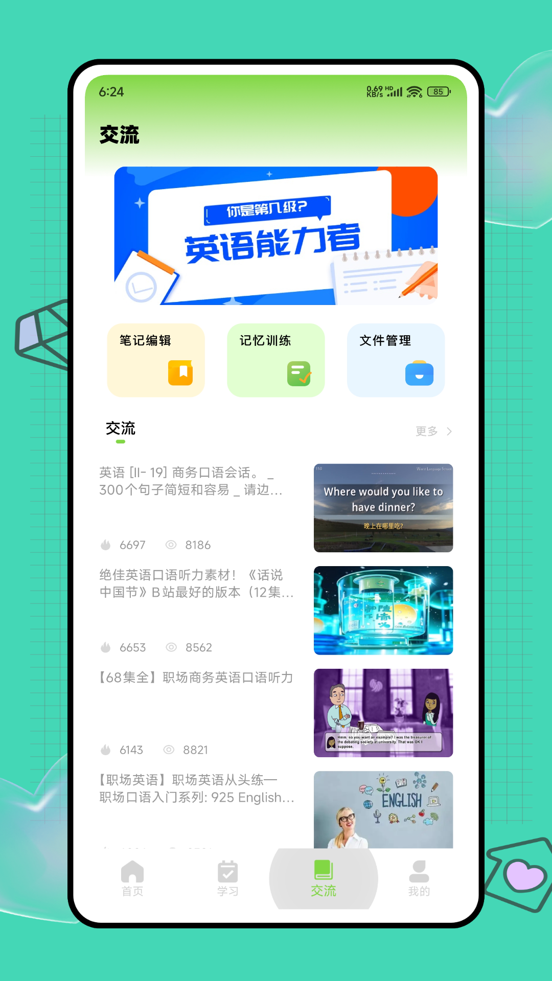 精彩截图-英语少儿去配音2025官方新版