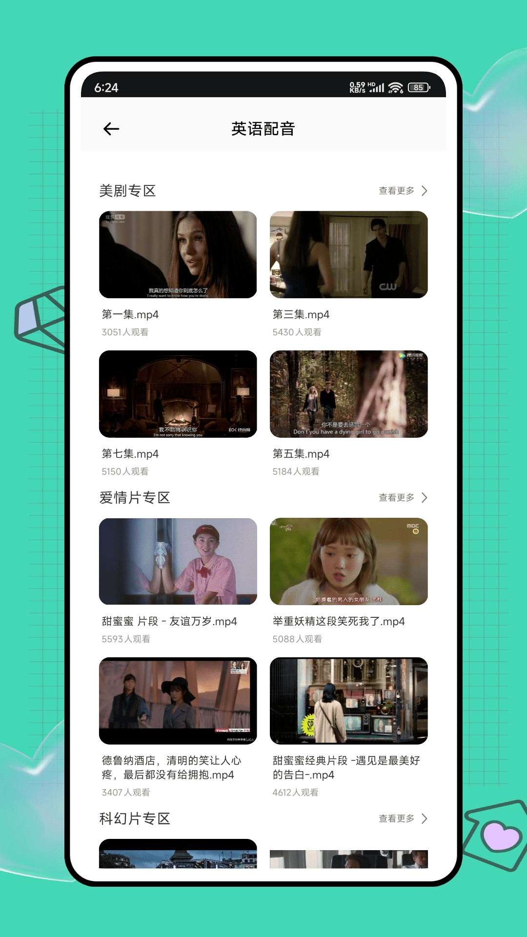 精彩截图-英语少儿去配音2025官方新版