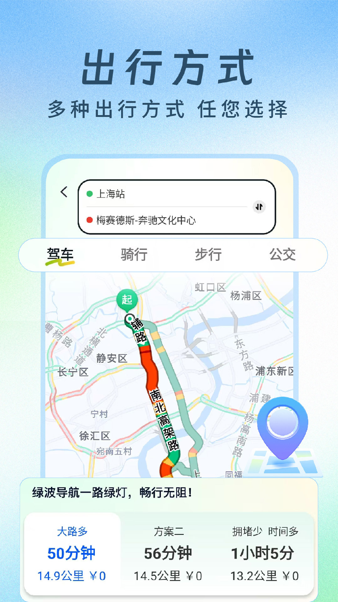 精彩截图-绿波实况导航2026官方新版