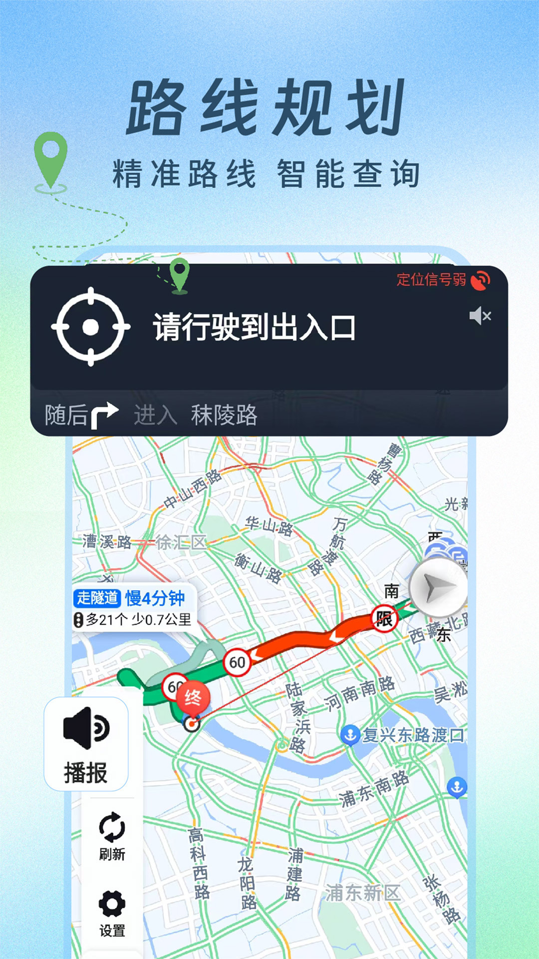 精彩截图-绿波实况导航2026官方新版