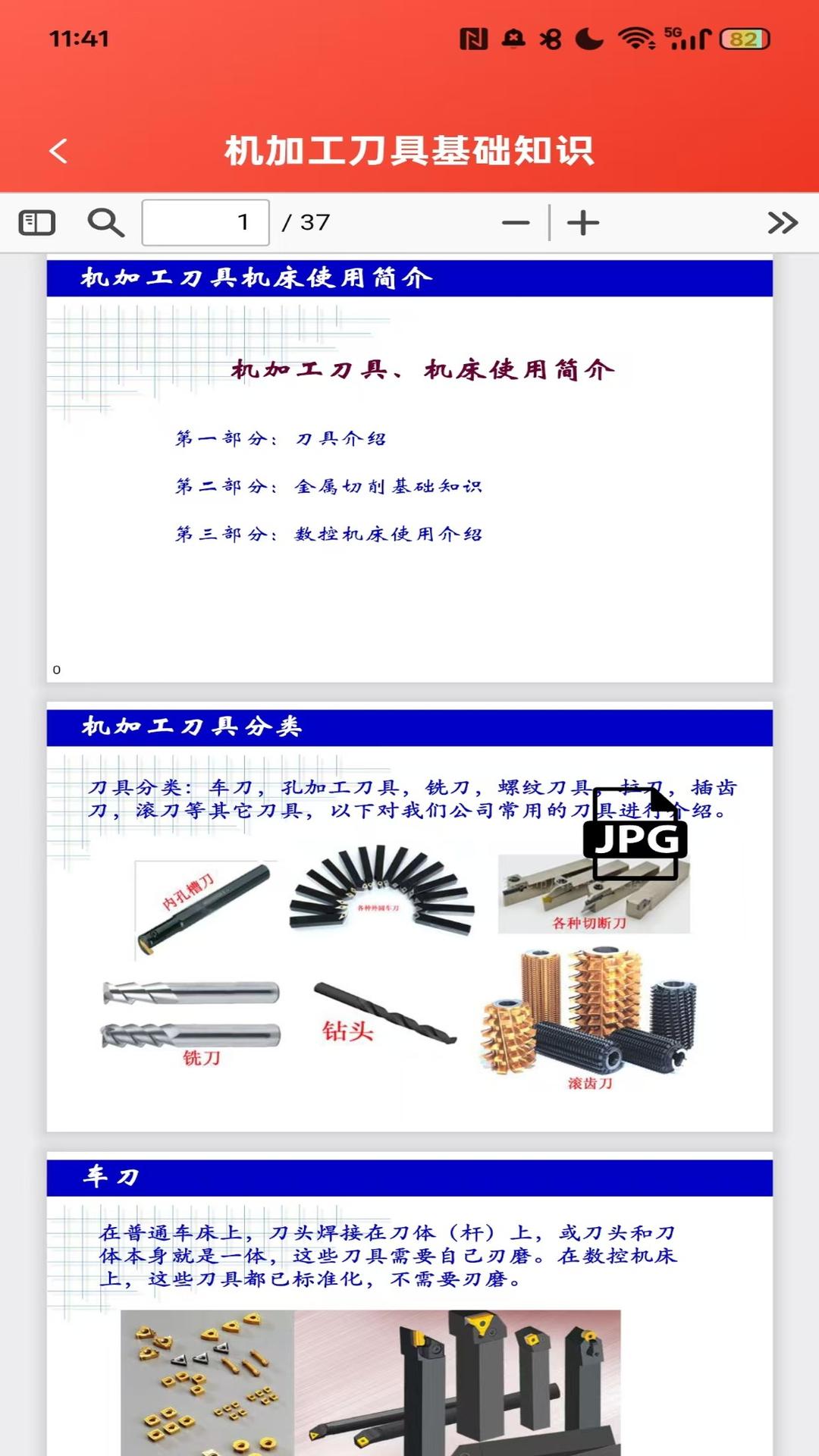 精彩截图-制库2026官方新版
