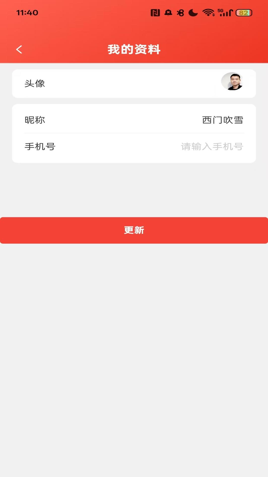 精彩截图-制库2025官方新版