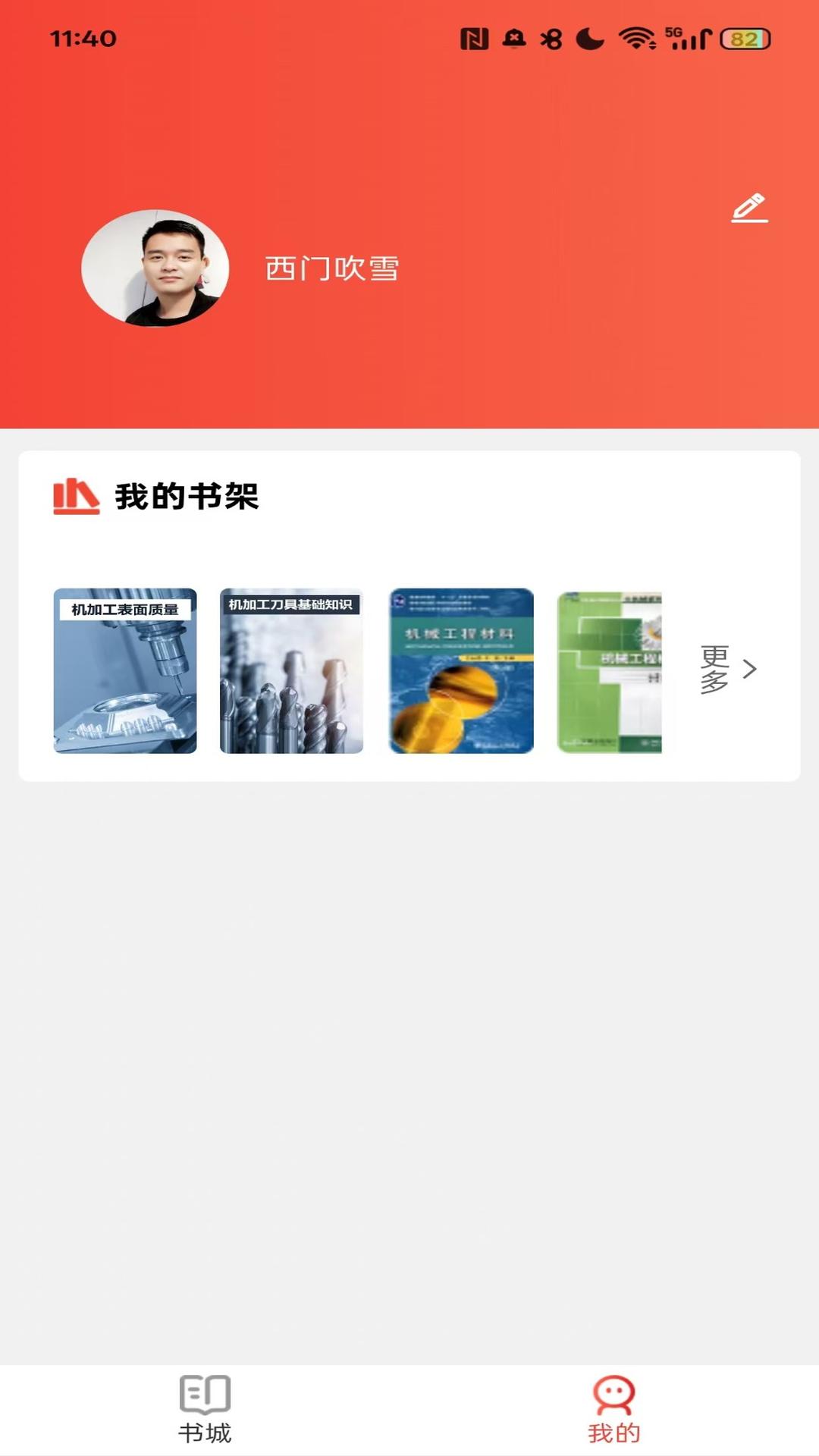 精彩截图-制库2026官方新版