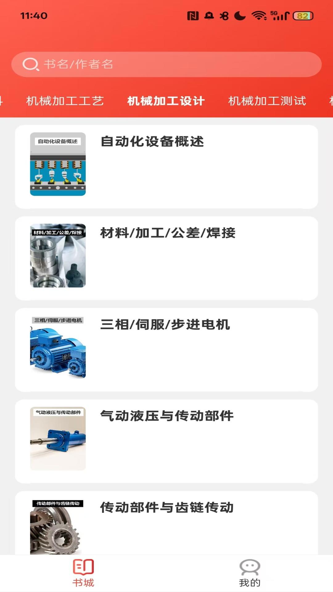 精彩截图-制库2026官方新版