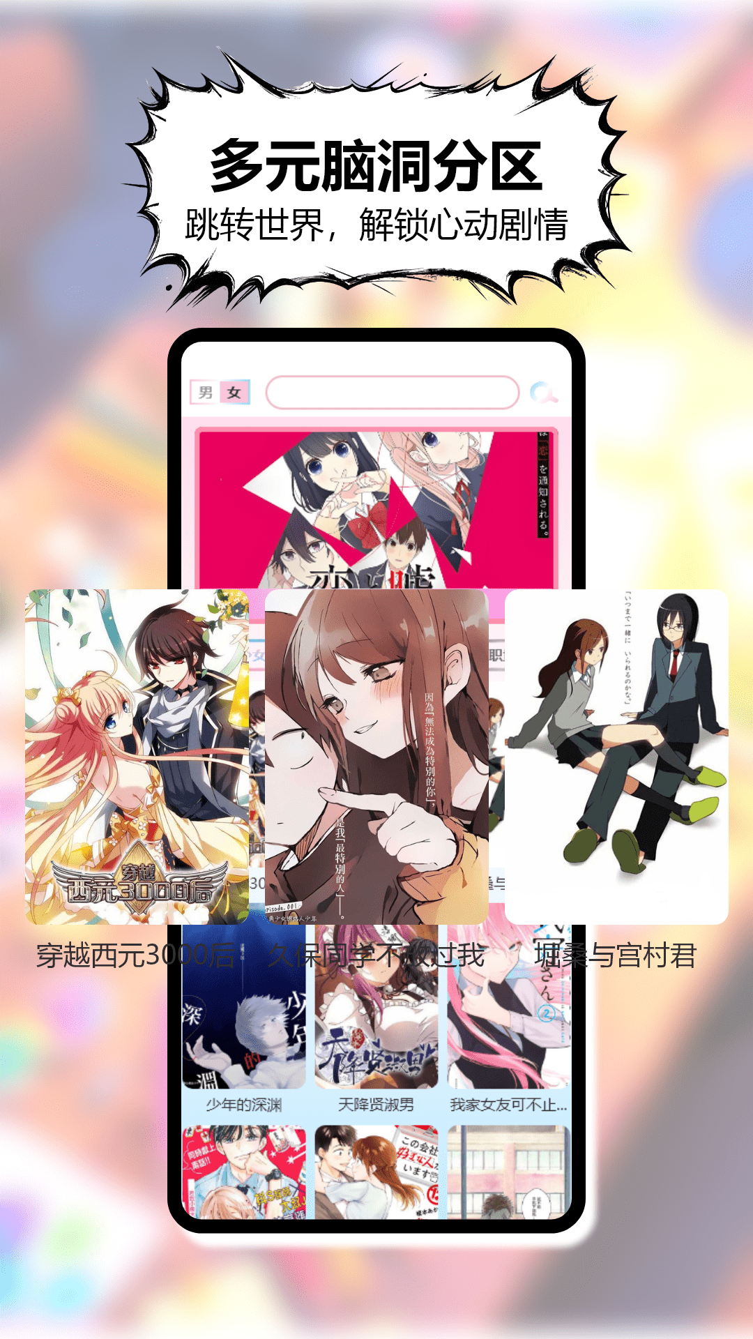 精彩截图-三号动漫2026官方新版