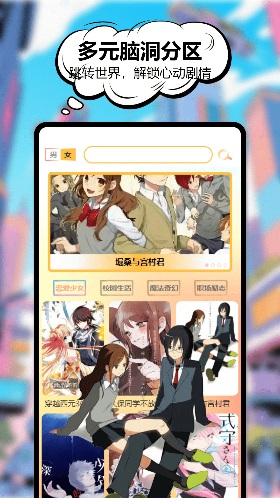 精彩截图-三号动漫2026官方新版