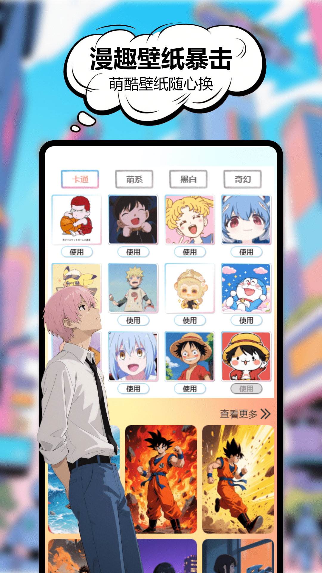 精彩截图-三号动漫2026官方新版