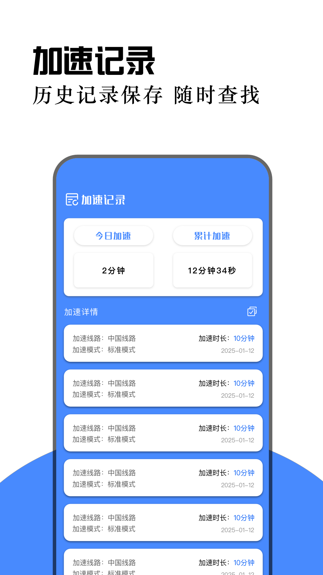 精彩截图-钛星人加速器2025官方新版