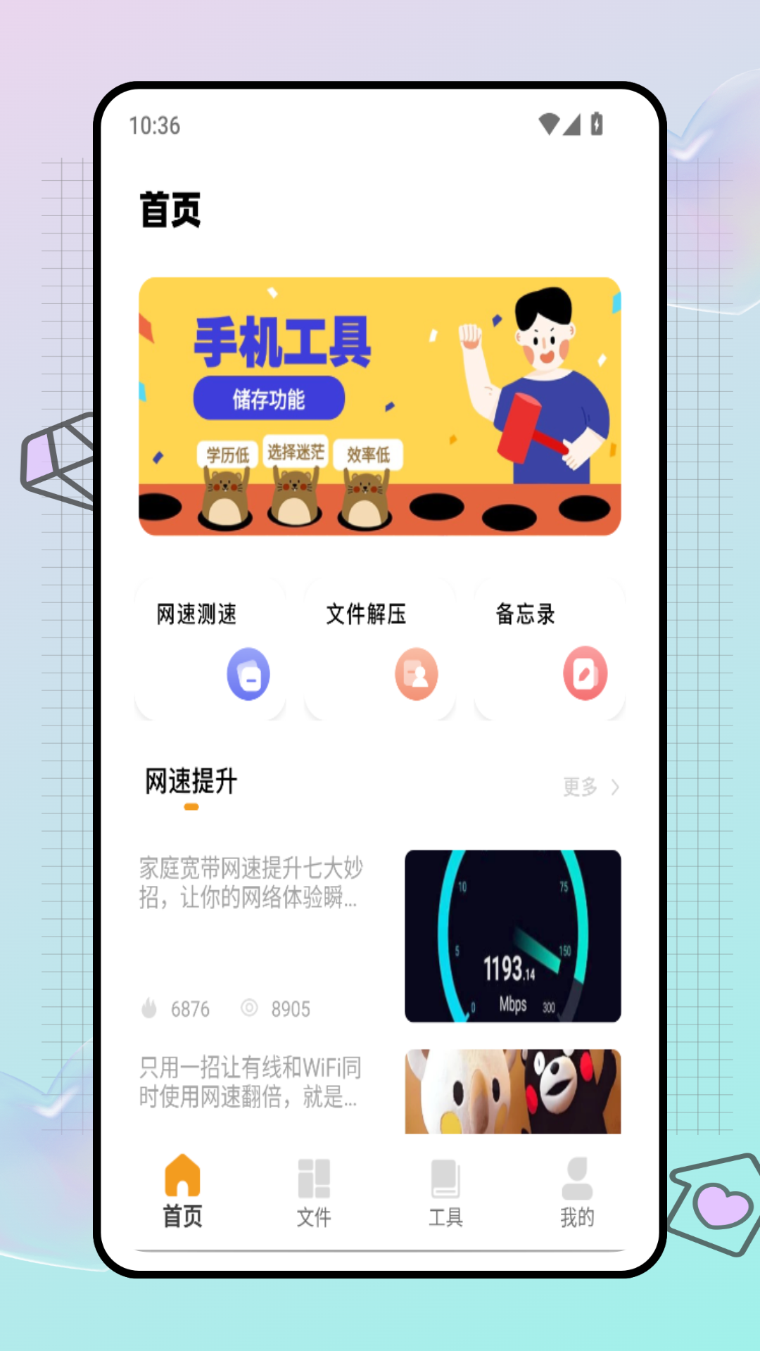 精彩截图-易上网云2025官方新版