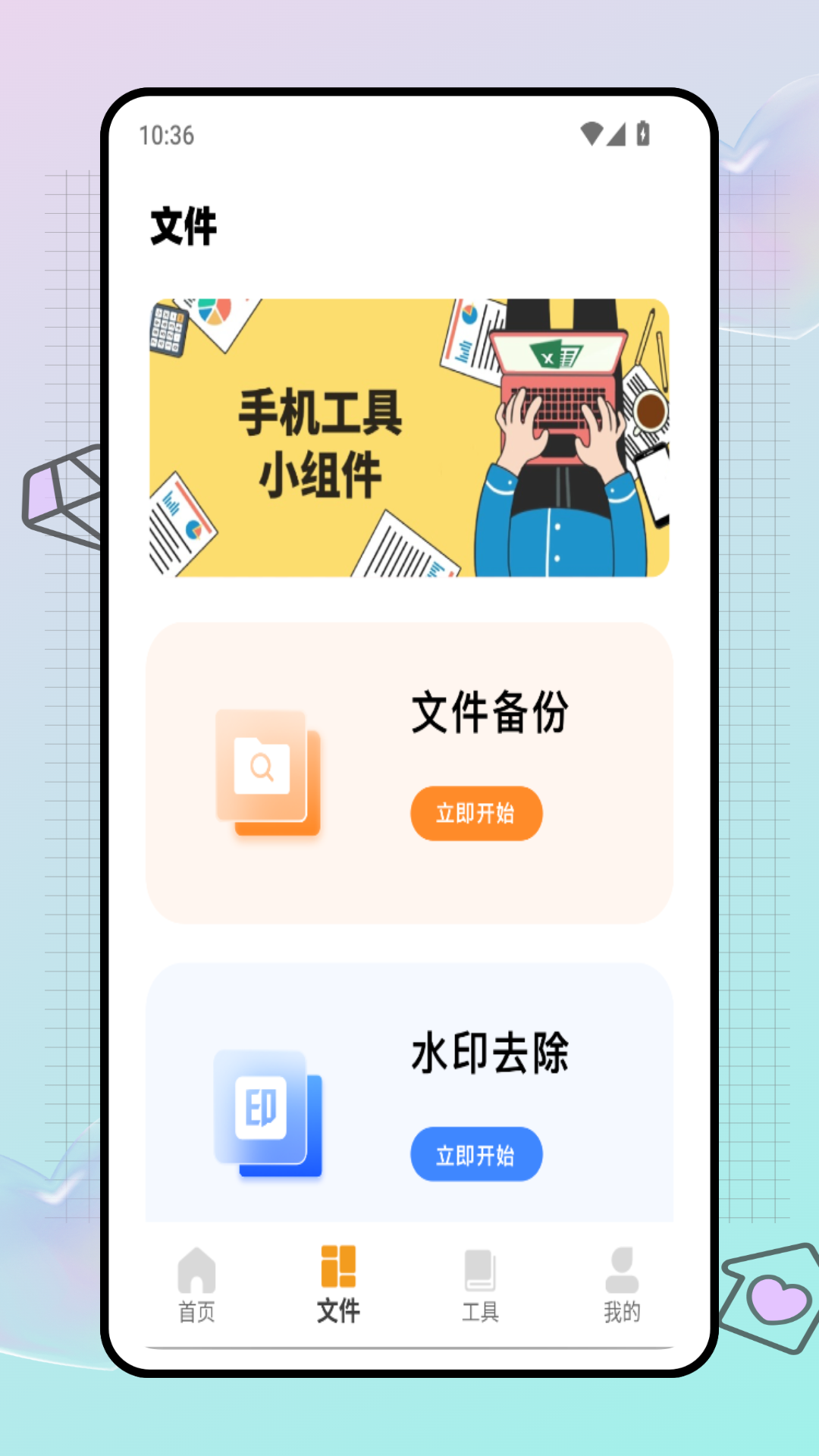 精彩截图-易上网云2025官方新版