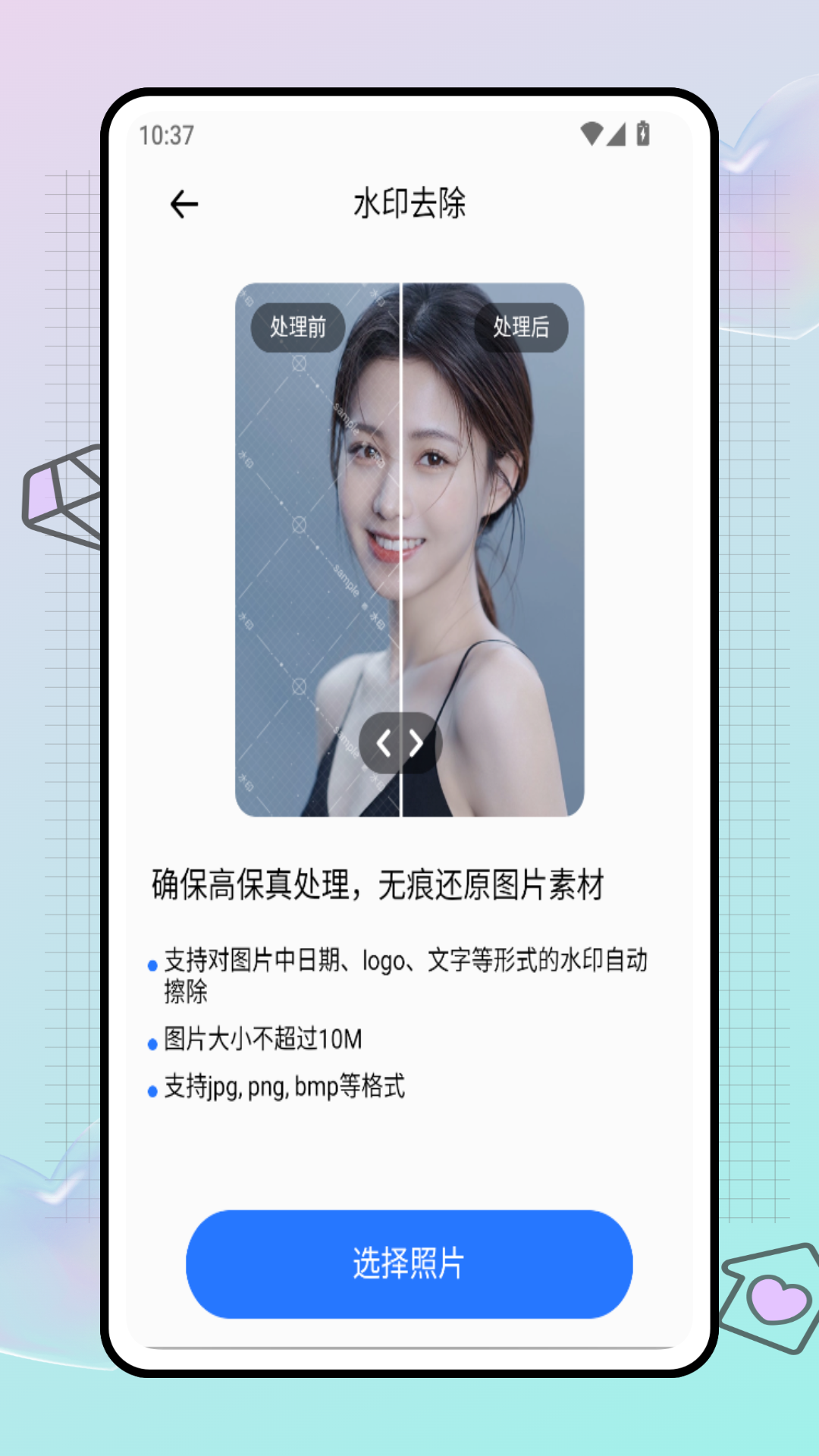 精彩截图-易上网云2025官方新版