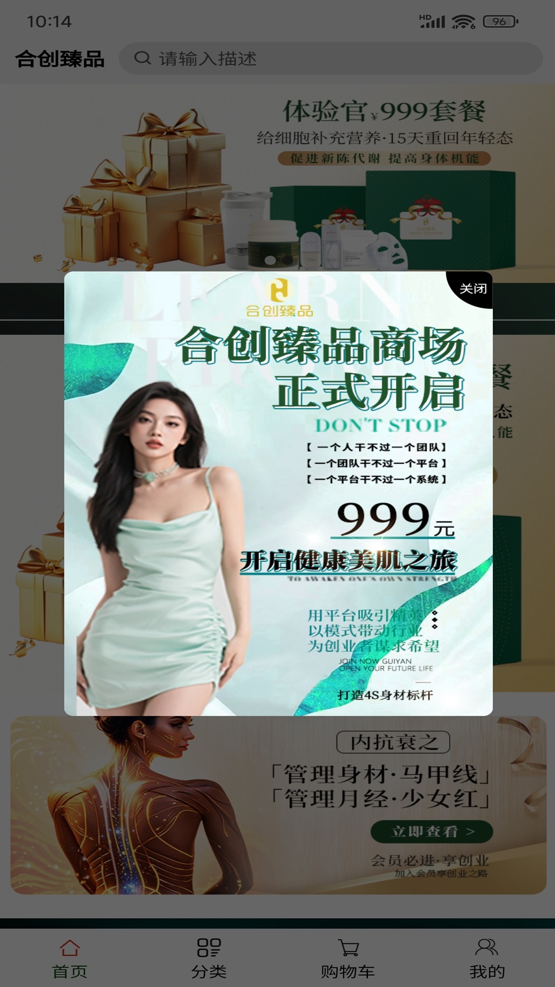 精彩截图-合创臻品2026官方新版