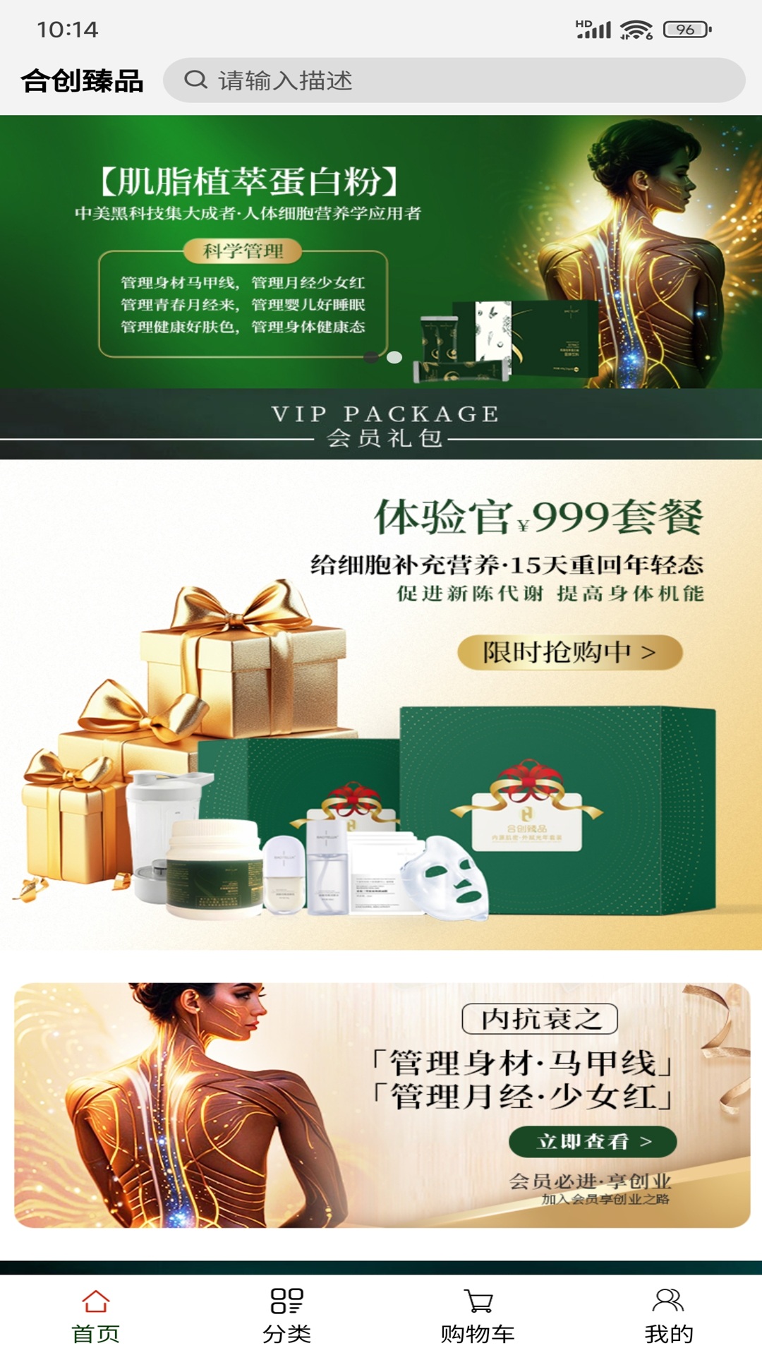 精彩截图-合创臻品2025官方新版