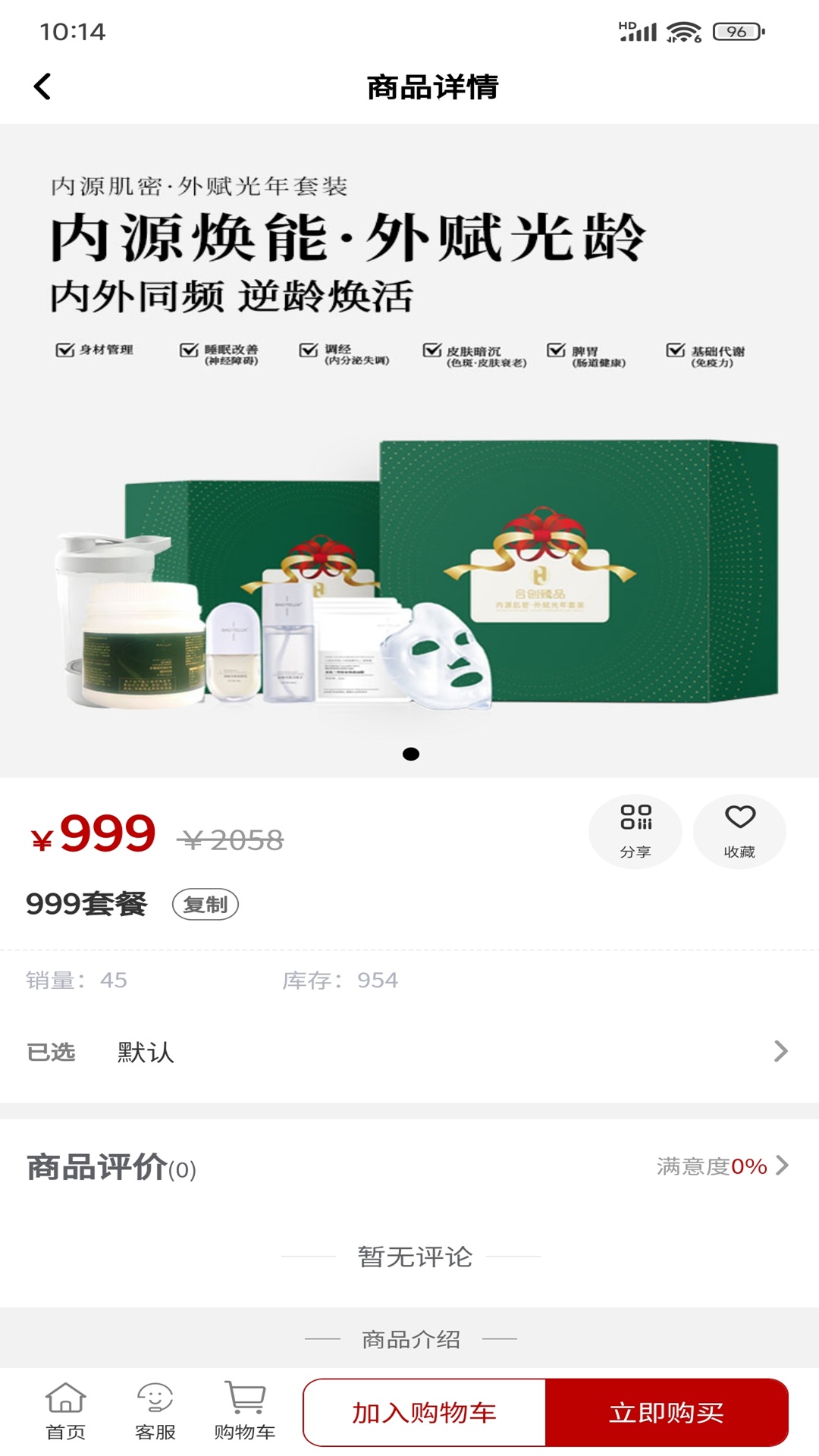 精彩截图-合创臻品2025官方新版