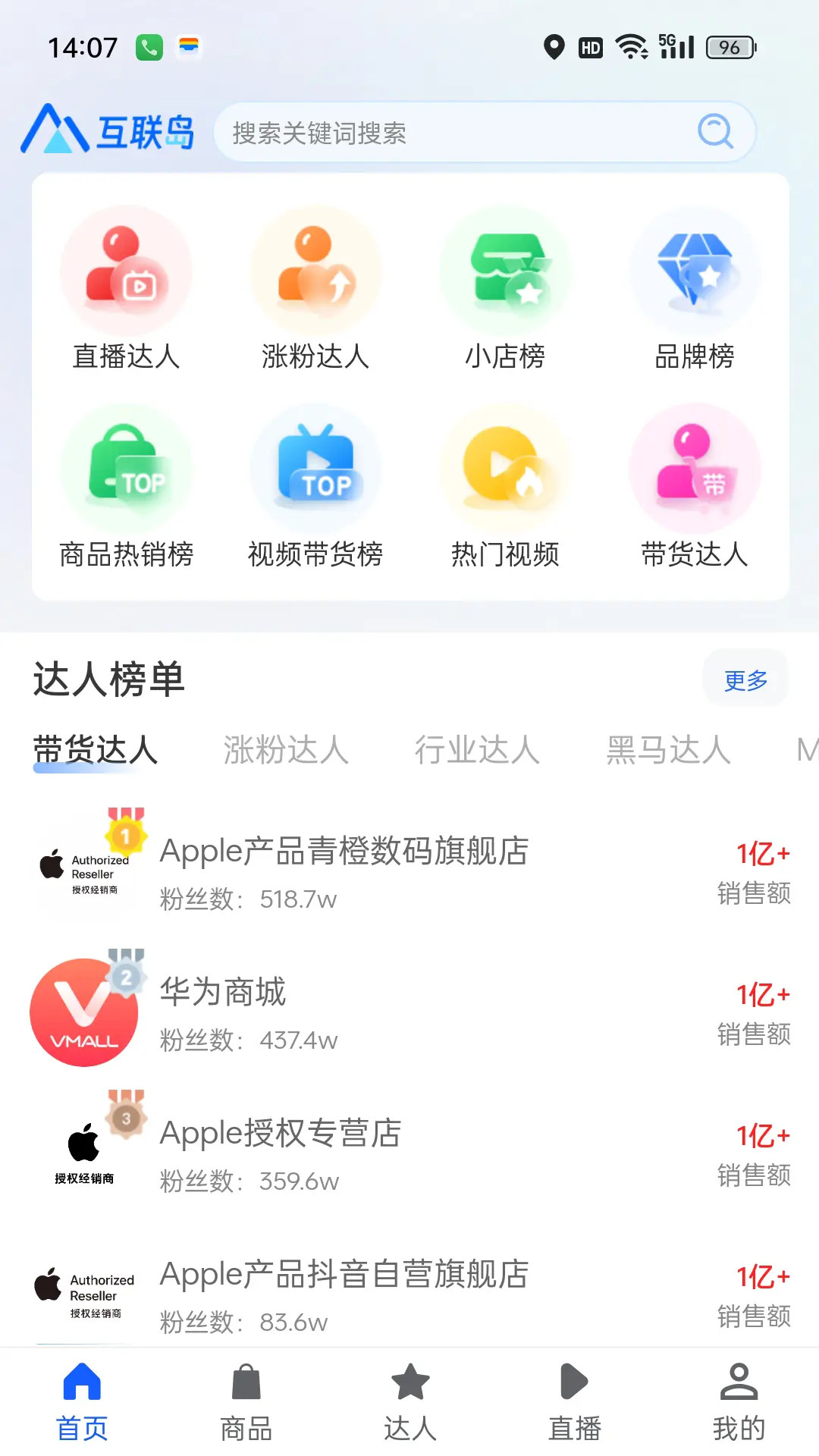 精彩截图-互联岛2026官方新版