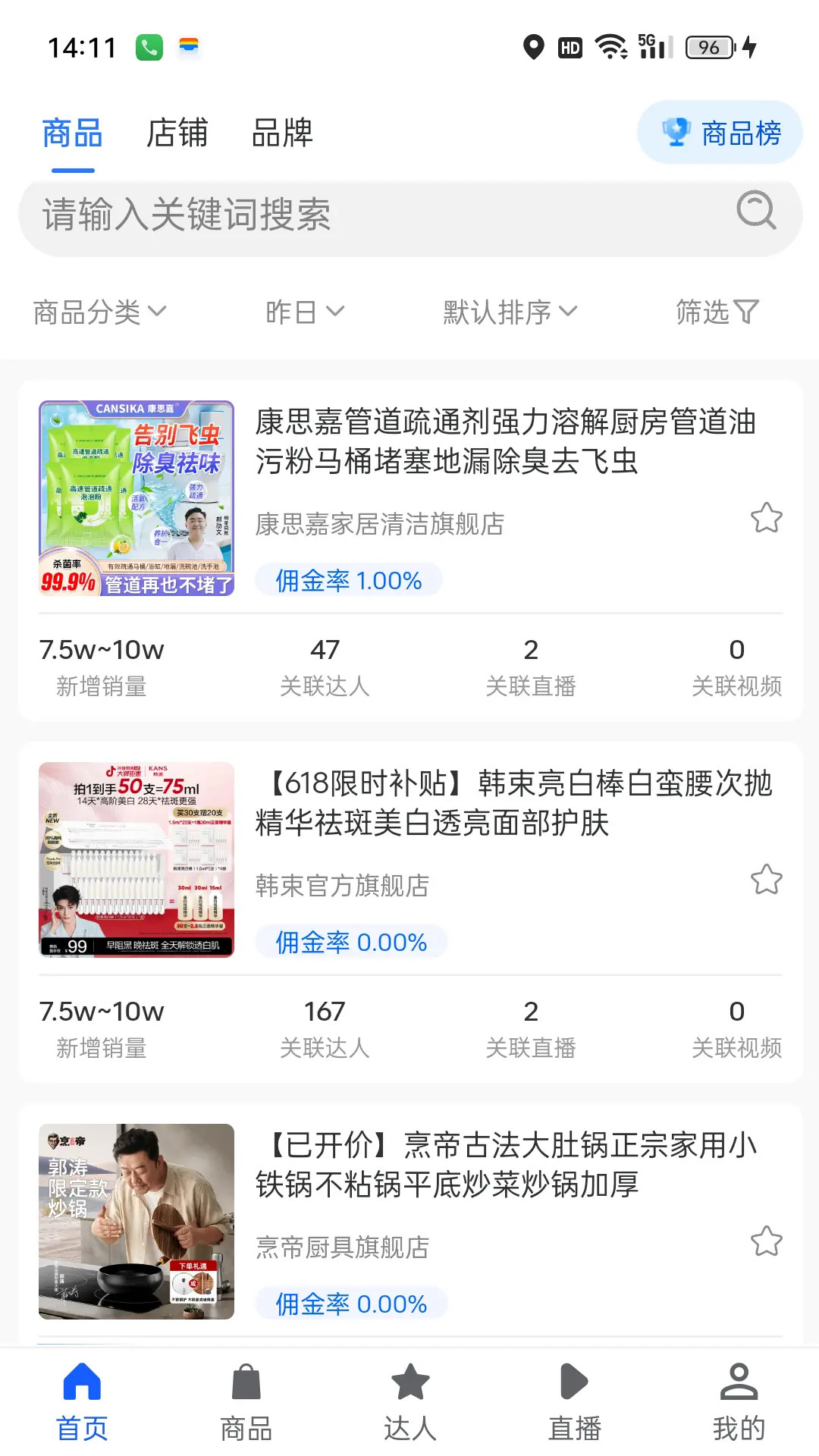 精彩截图-互联岛2026官方新版