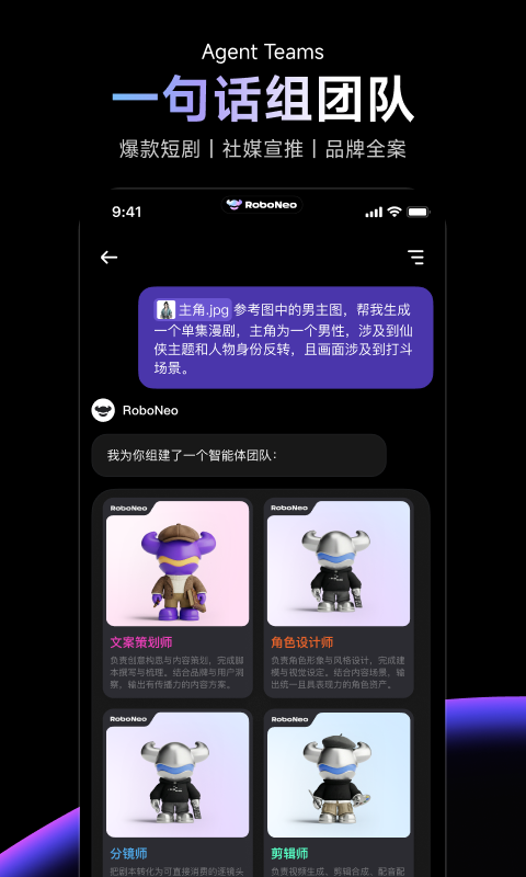 精彩截图-RoboNeo2026官方新版