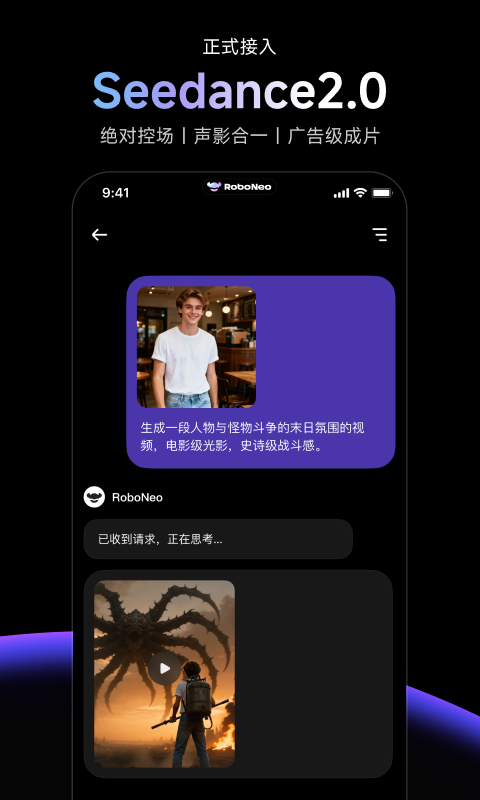 精彩截图-RoboNeo2026官方新版
