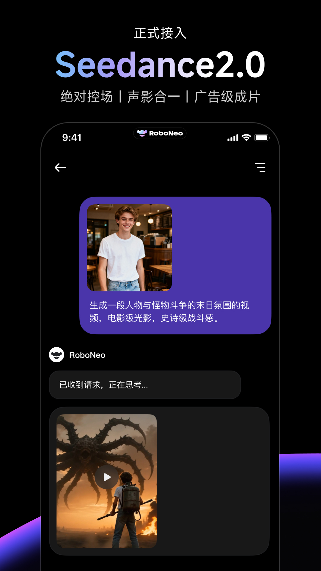 精彩截图-RoboNeo2026官方新版
