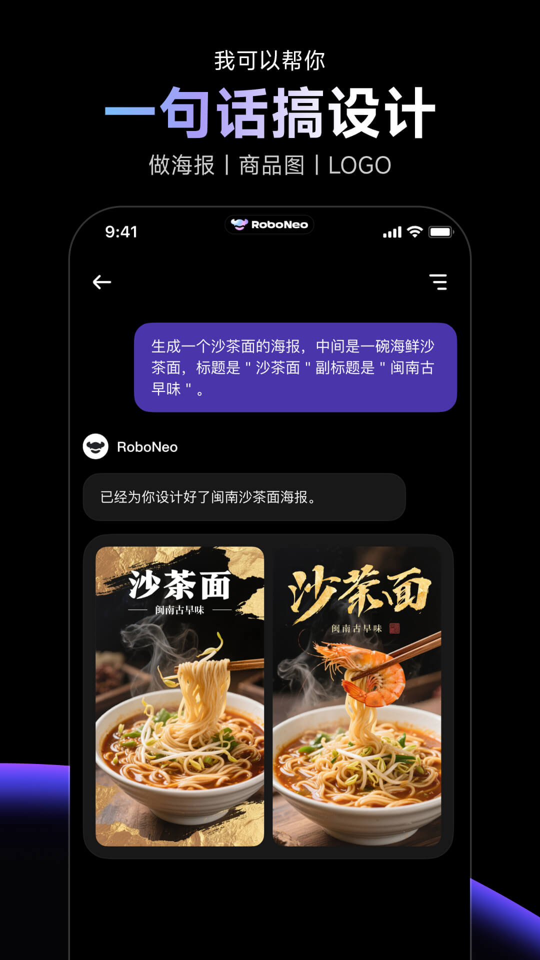 精彩截图-RoboNeo2026官方新版