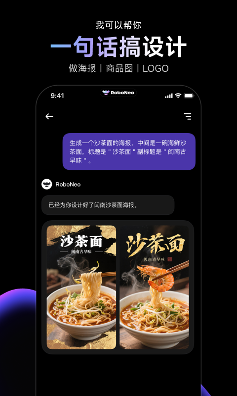精彩截图-RoboNeo2026官方新版