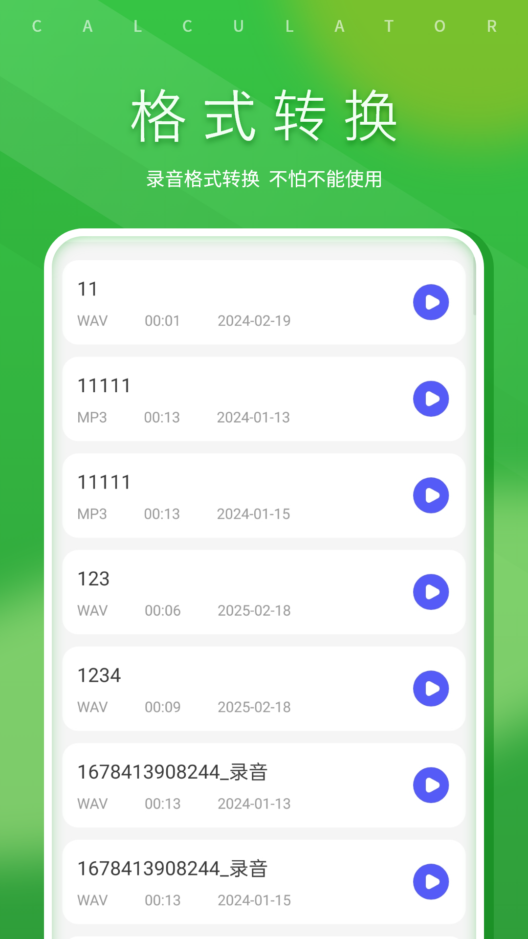 精彩截图-录音视频手机2026官方新版