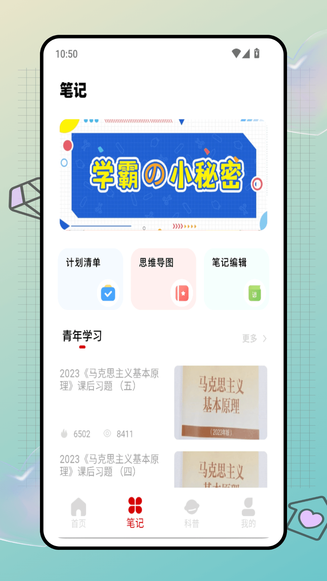 精彩截图-强国学习2025官方新版