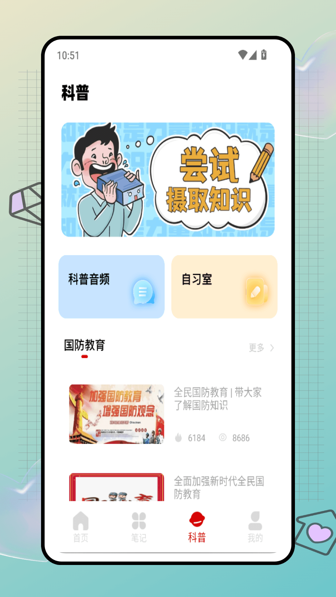 精彩截图-强国学习2025官方新版