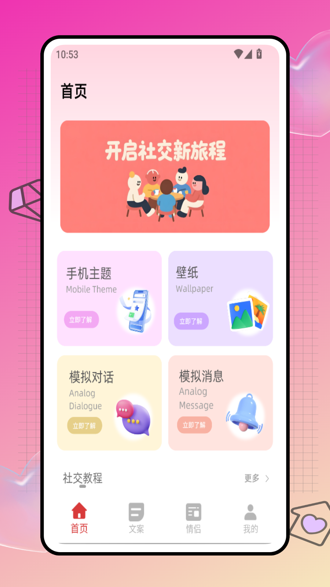 精彩截图-Forlove键盘2025官方新版