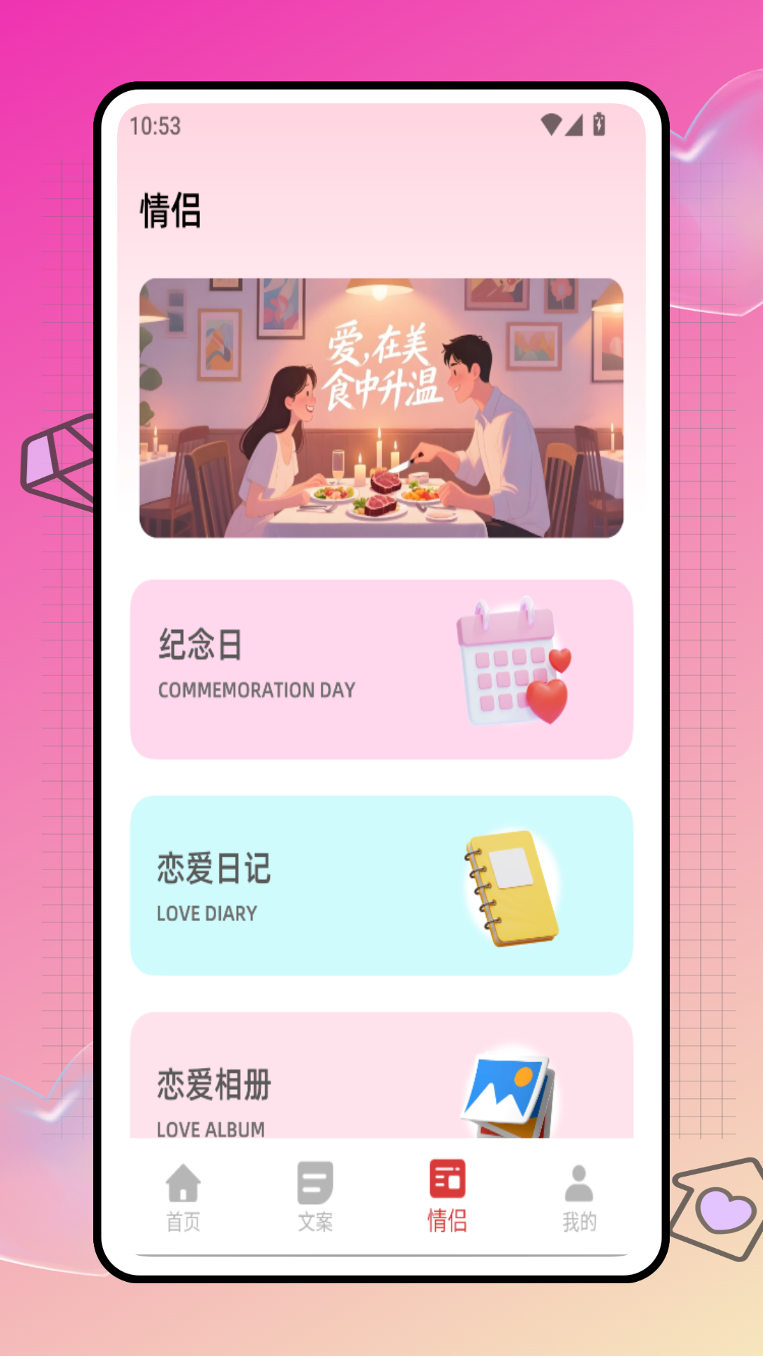 精彩截图-Forlove键盘2025官方新版