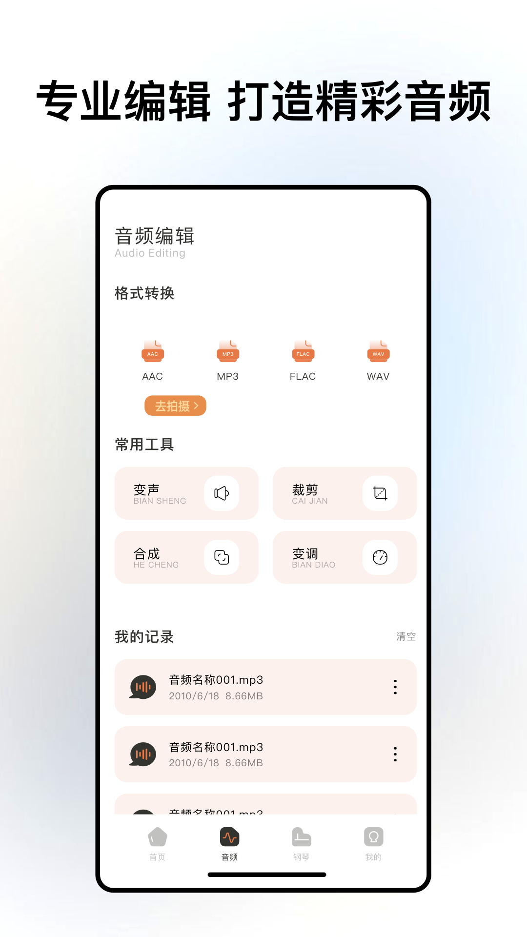 精彩截图-foobar音乐播放器2025官方新版