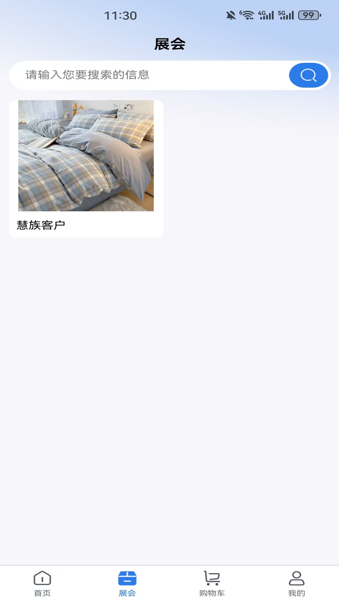 精彩截图-临轴2025官方新版
