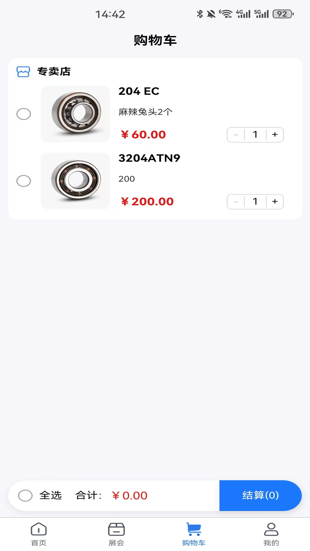 精彩截图-临轴2026官方新版