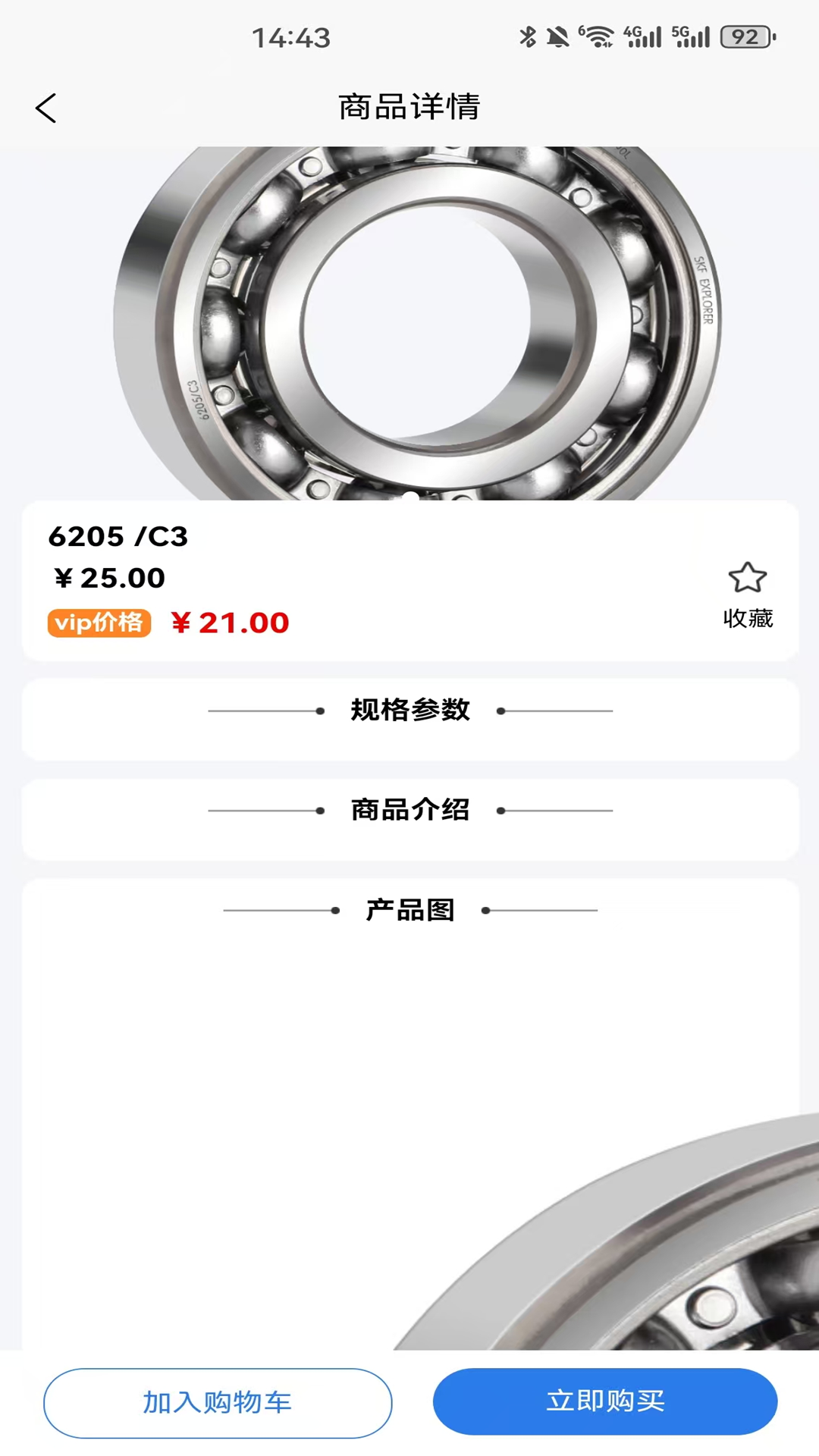 精彩截图-临轴2026官方新版