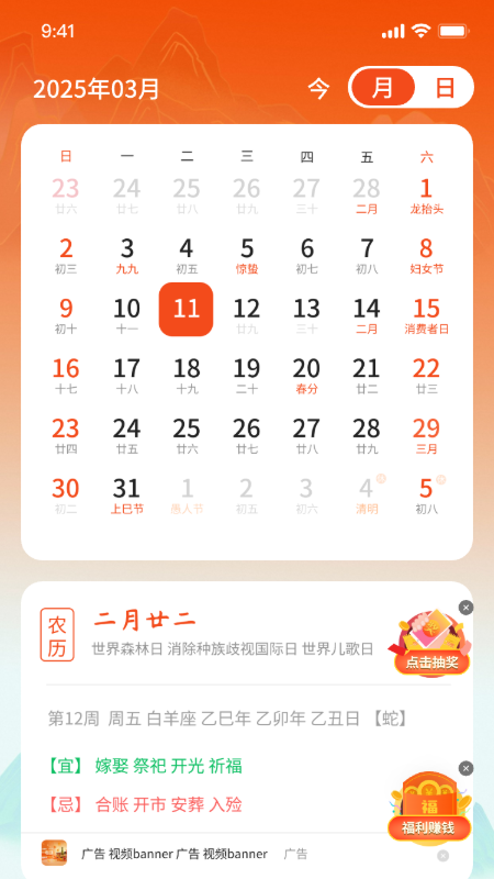 精彩截图-璀璨星空万年历2026官方新版