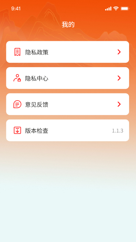 精彩截图-璀璨星空万年历2026官方新版