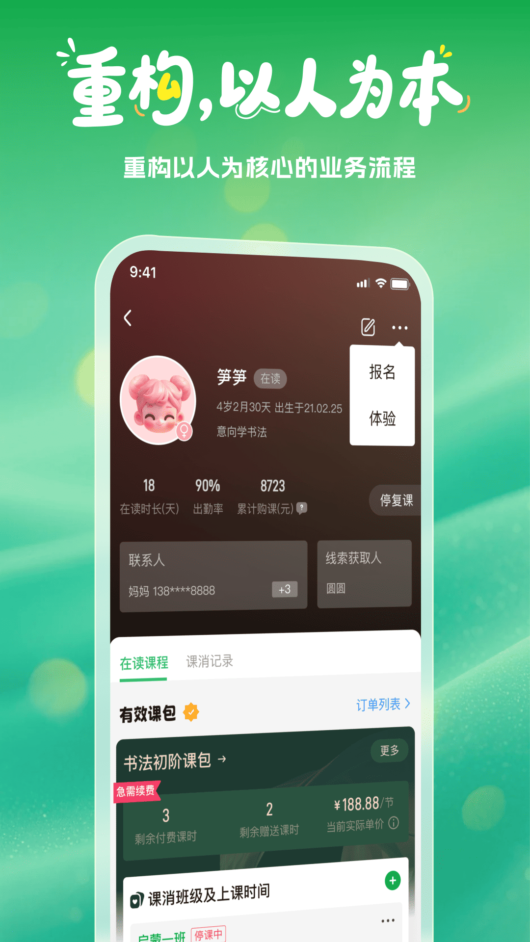 精彩截图-笋壳校管2026官方新版