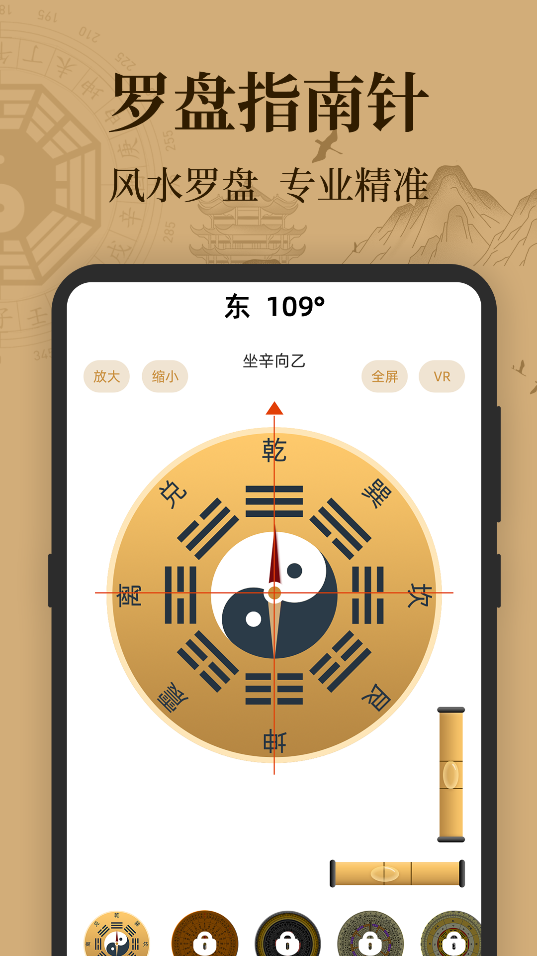 精彩截图-三元罗盘2026官方新版