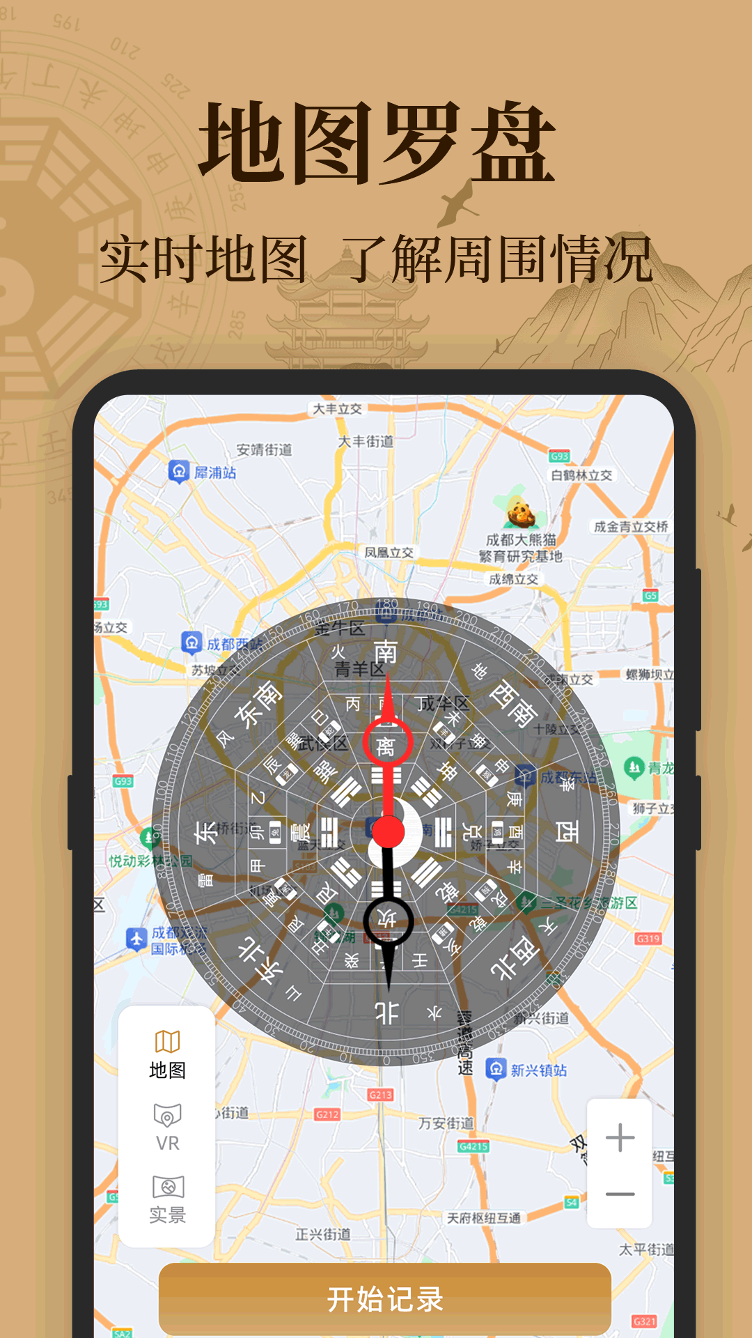 精彩截图-求真AR罗盘相机2025官方新版
