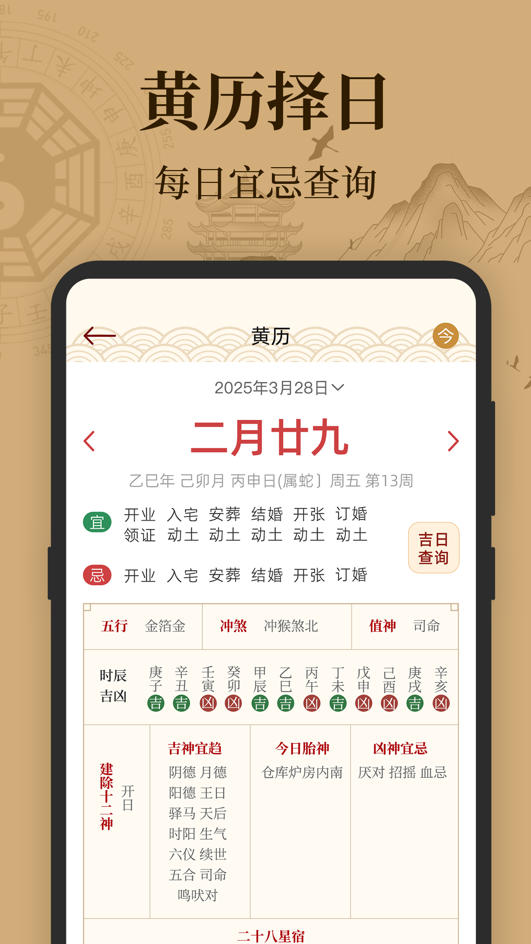 精彩截图-三元罗盘2026官方新版